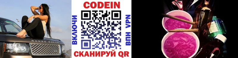 Codein Purple Drank Кумертау