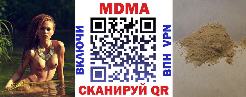 Купить закладки  Кумертау  МДМА молли 